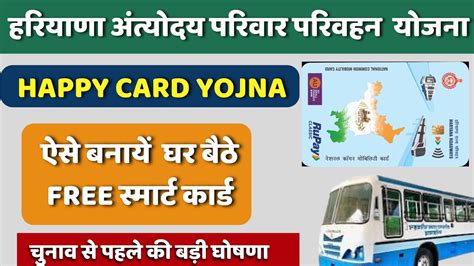 smart card form haryana|haryana transport dl renewal.